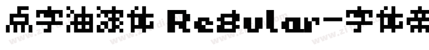 点字油漆体 Regular字体转换
